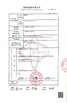 Porcellana Shanghai Yixin Chemical Co., Ltd. Certificazioni
